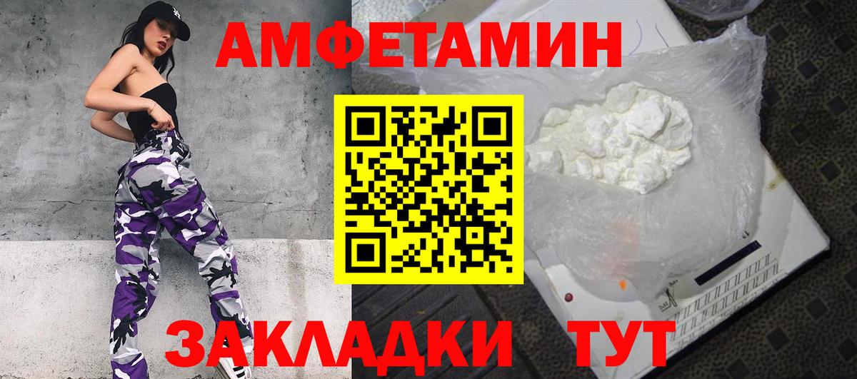 Липецк  АМФ  Вход с VPN  Амфетамин 98% 