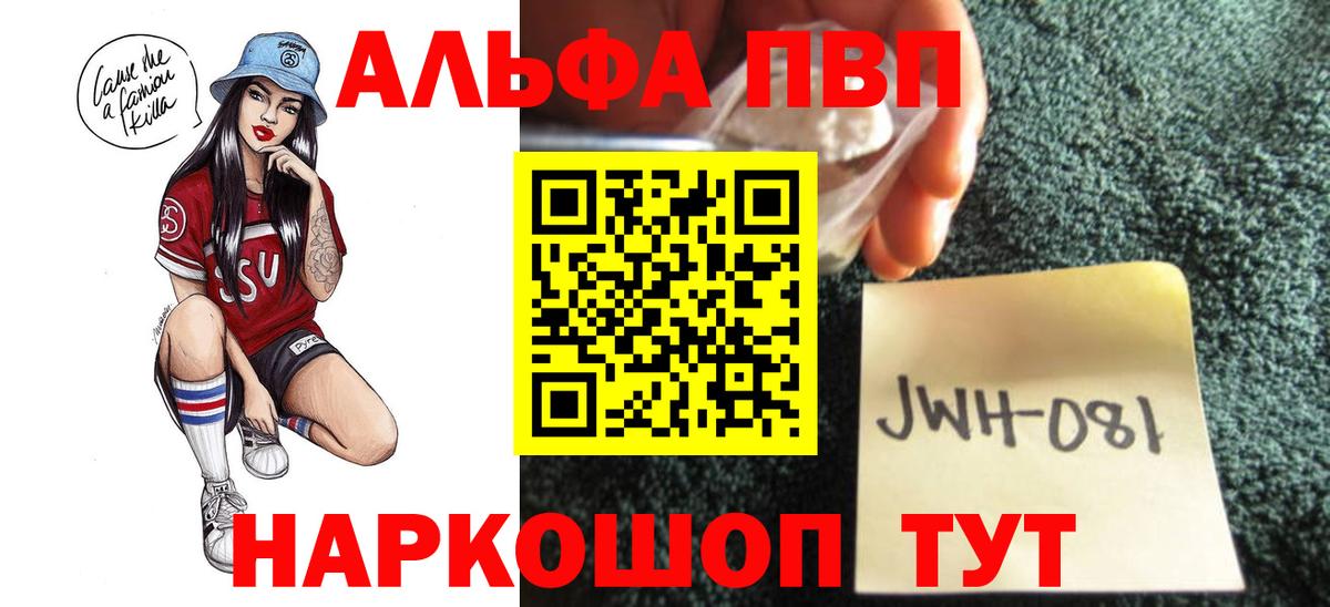A PVP кристаллы  Вход с VPN  APVP Crystall  Липецк 
