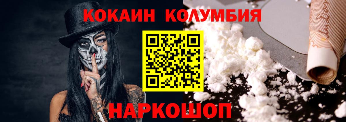 Липецк  Cocaine Боливия  Вход с VPN  цена   COCAIN Fish Scale 