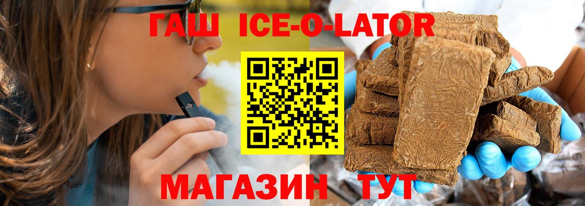 Липецк  Гашиш 40% ТГК  Вход с VPN  ГАШИШ гашик 