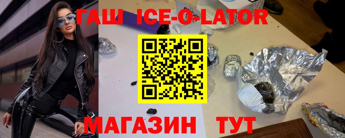Гашиш Изолятор Липецк