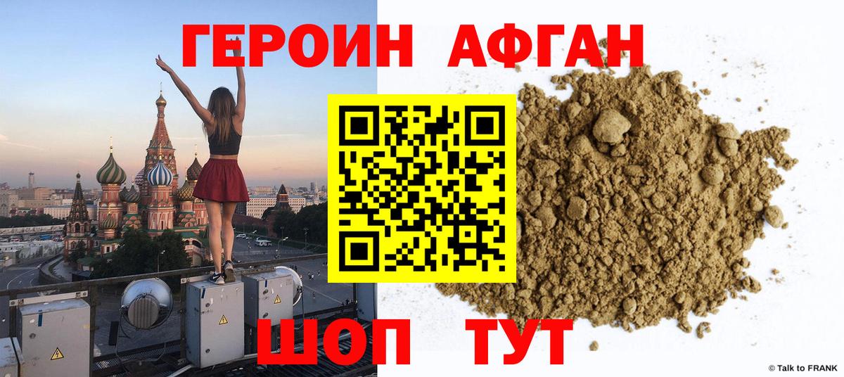 Липецк  Героин герыч  Героин  Вход с VPN 
