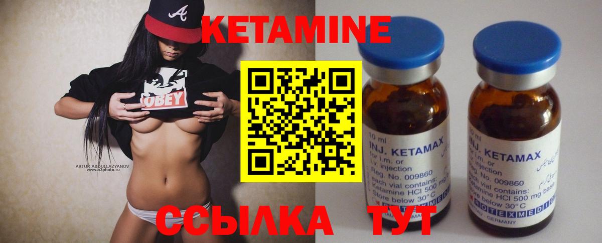 это наркотические препараты  Кетамин ketamine  Липецк  Вход с VPN  Кетамин ketamine 