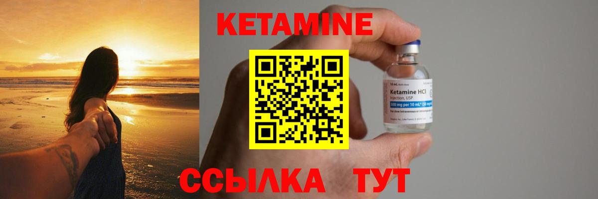 Кетамин ketamine Липецк