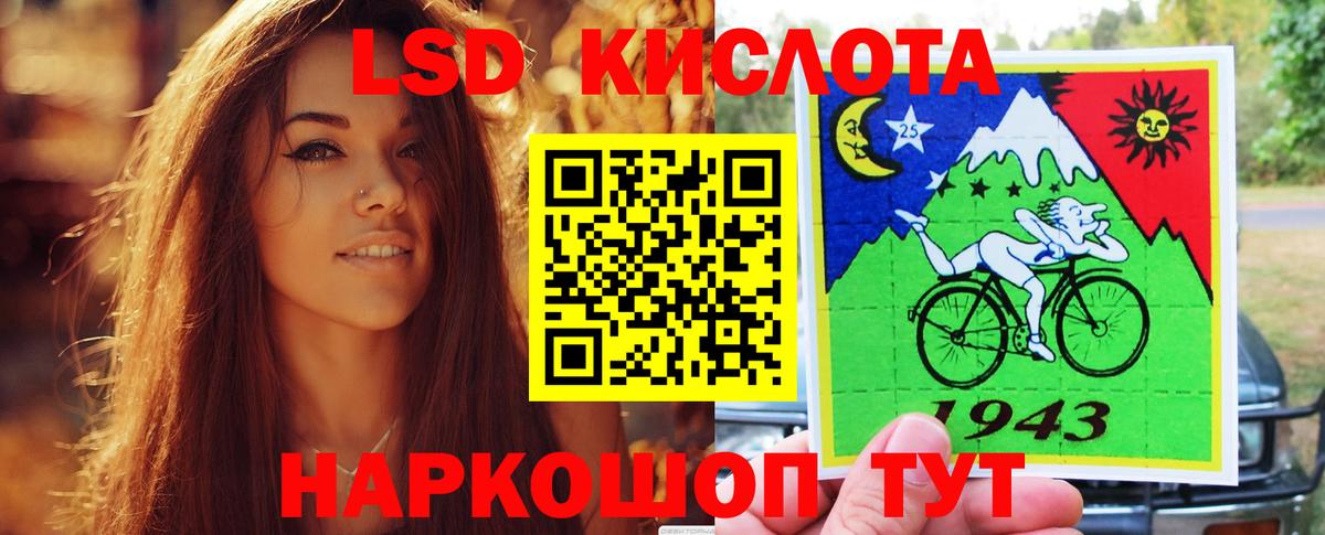 LSD-25 экстази ecstasy Липецк