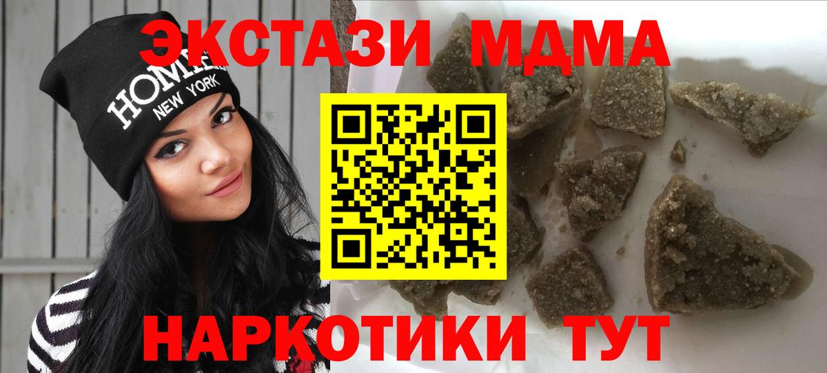 MDMA crystal  MDMA  MDMA Molly  Липецк  Вход с VPN 