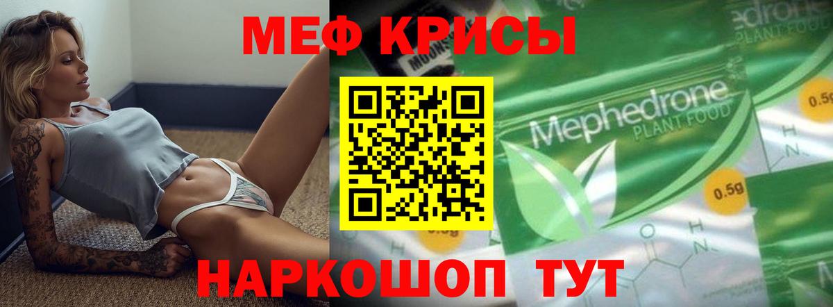 Мефедрон кристаллы  МЕФ  Вход с VPN  МЕФ  Мефедрон мука  Липецк 