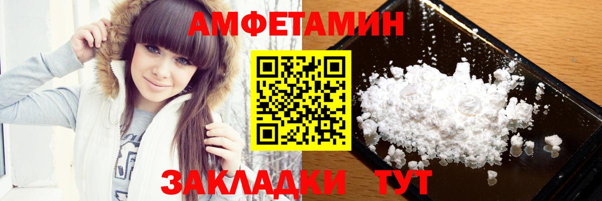 Метамфетамин пудра  Вход с VPN  Липецк 