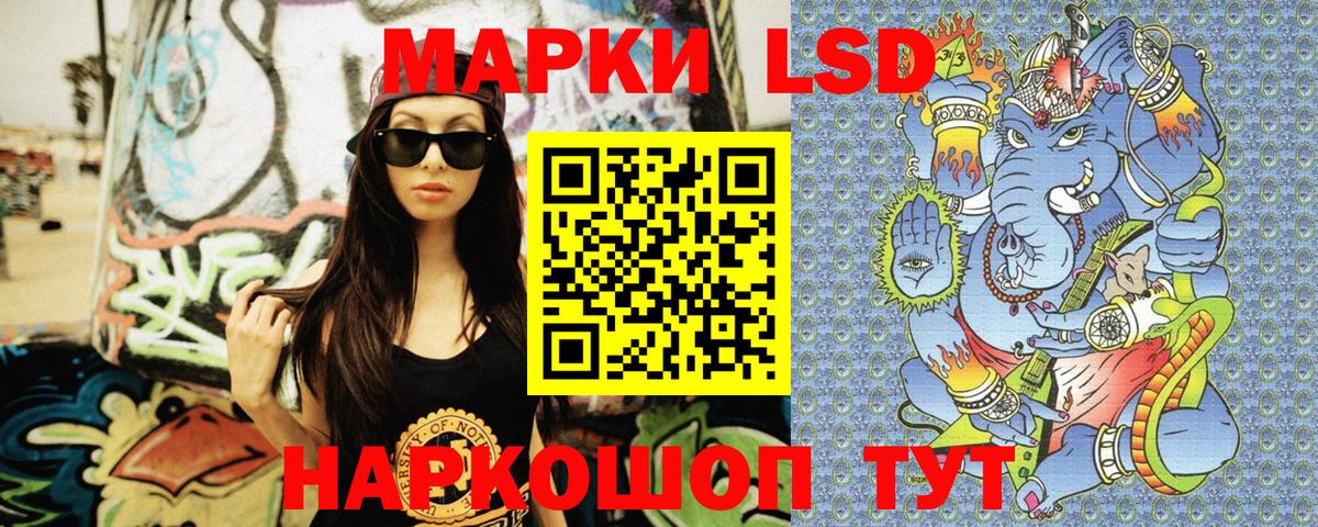 Наркотические марки 1500мкг Липецк