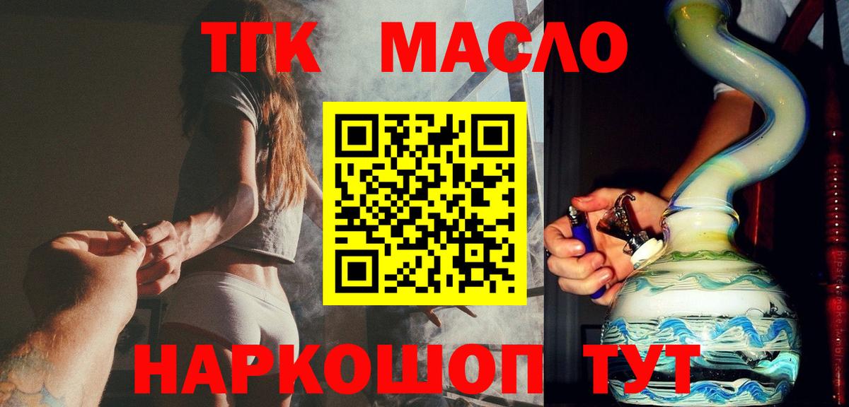 Дистиллят ТГК концентрат Липецк