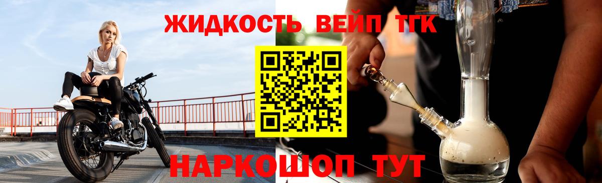 mega зеркало  Вход с VPN  Липецк  ТГК вейп 