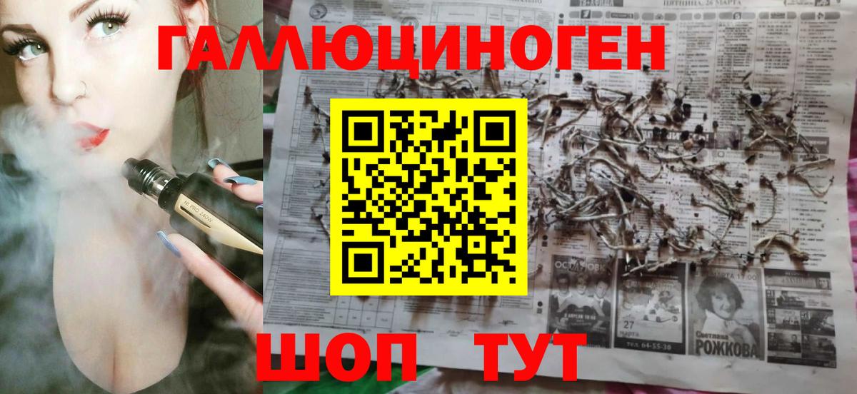 Липецк  продажа наркотиков  Вход с VPN  Галлюциногенные грибы мухоморы 